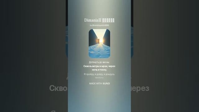 DimaniaII холода