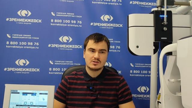 Отзыв о лазерной коррекции зрения в клинике "Зрение Ижевск", 88001009876