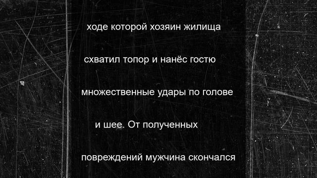 Пенсионер зарубил топором друга из-за ревности в российском регионе