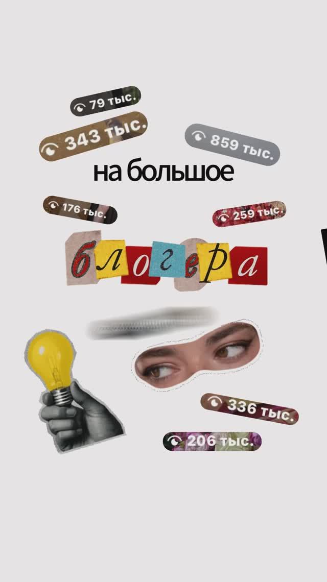 Как мы выросли в 10 раз за 3 месяца и пробили 7 миллионов охватов в профиле🔥
