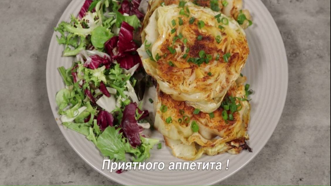 Стейки Из Капусты. Простой и Полезный Рецепт в Духовке и На Сковороде - Вкусно и Быстро!