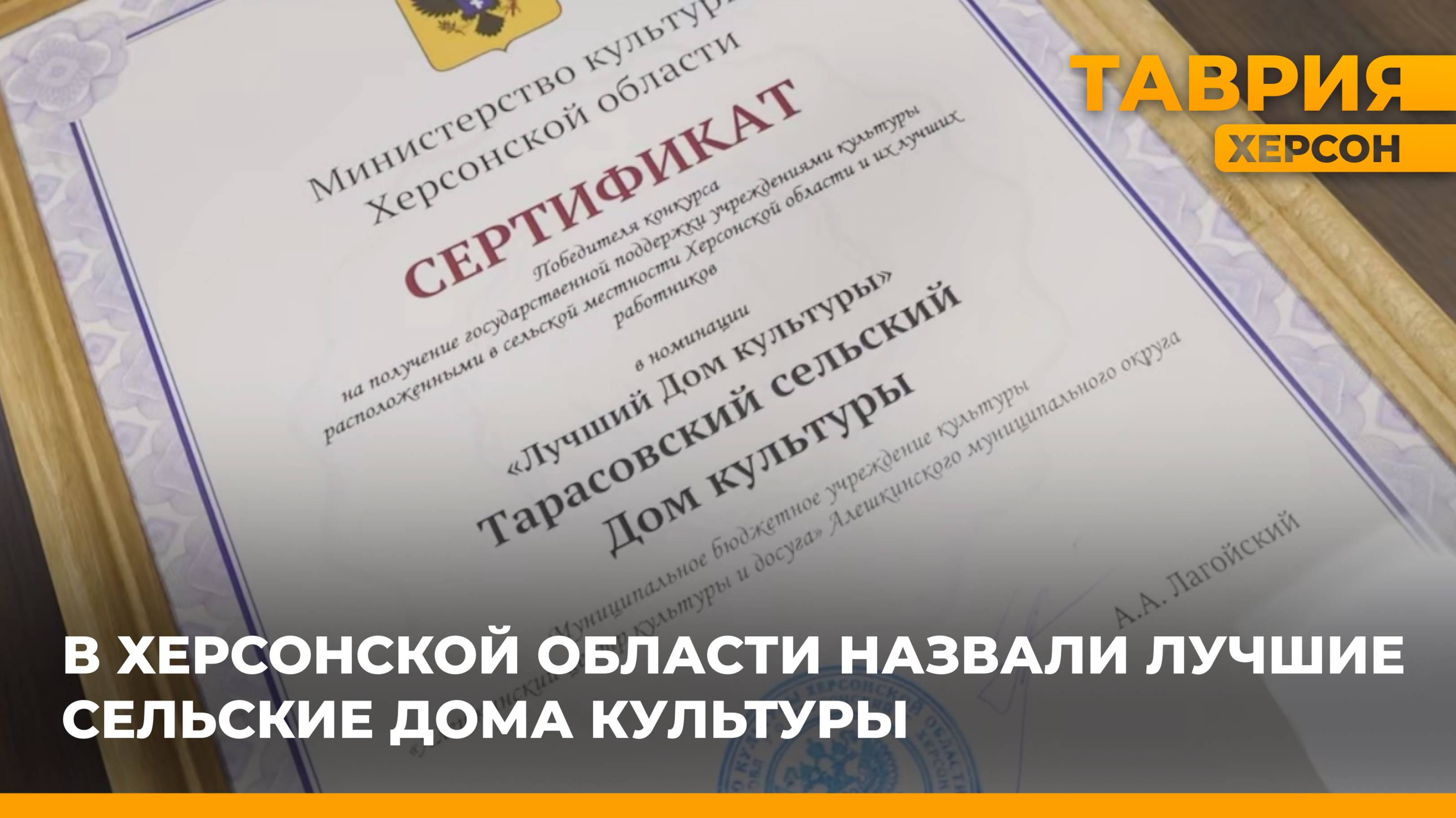 В Херсонской области назвали лучшие сельские Дома культуры