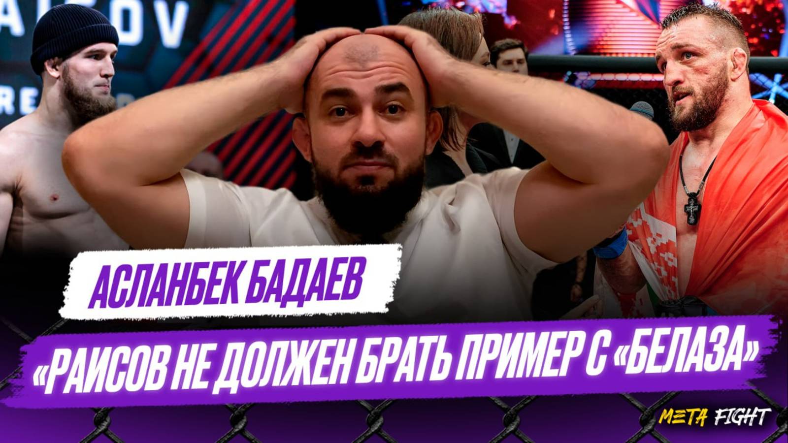 UFC в Баку – НЕ ОШИБКА / «Белаз» – НАСТОЯЩИЙ / Джонс ПОБЕДИЛ БЫ Аспиналла | Бадаев