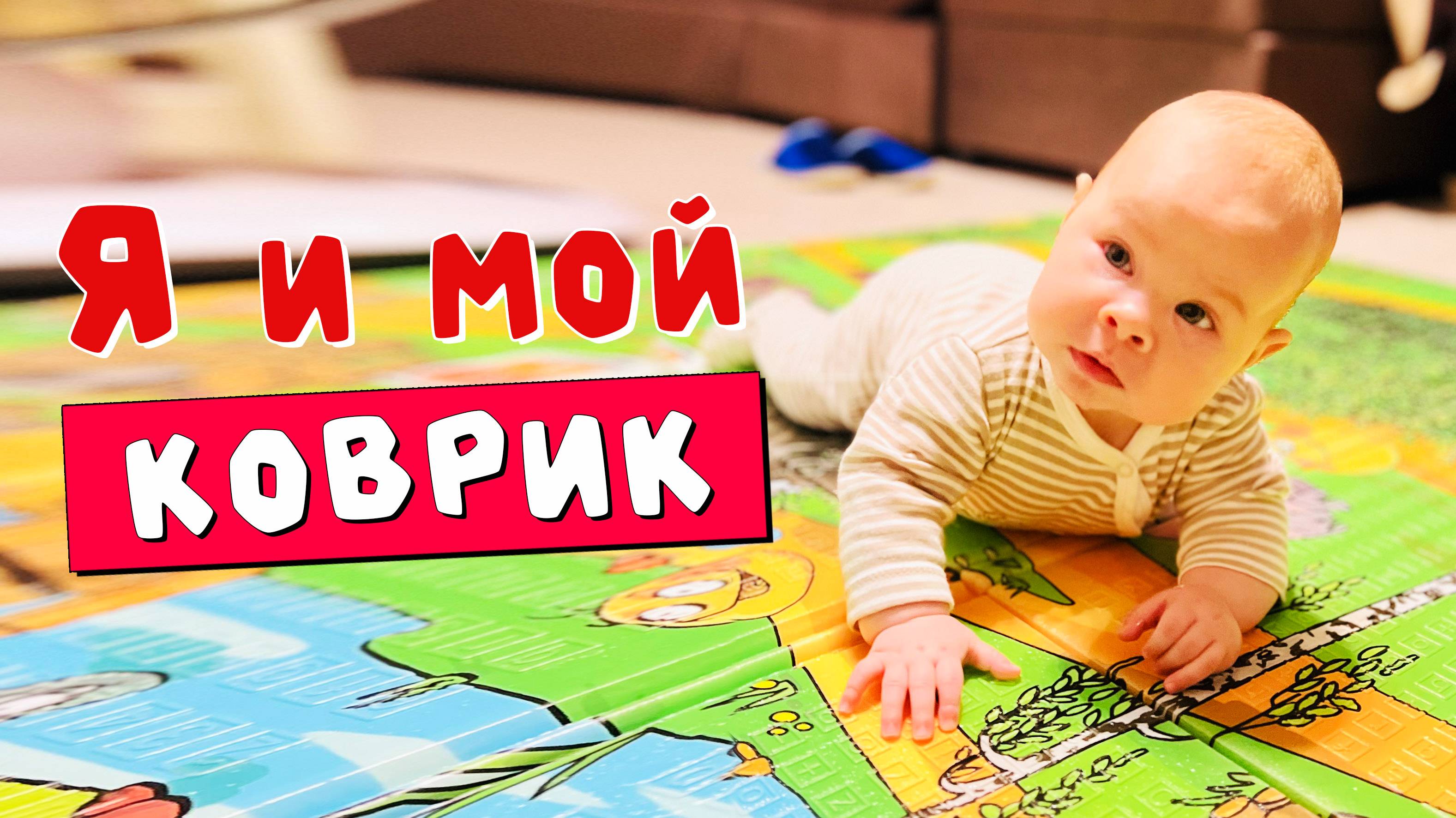 Складной двусторонний игровой коврик для ползания для новорожденных и малышей