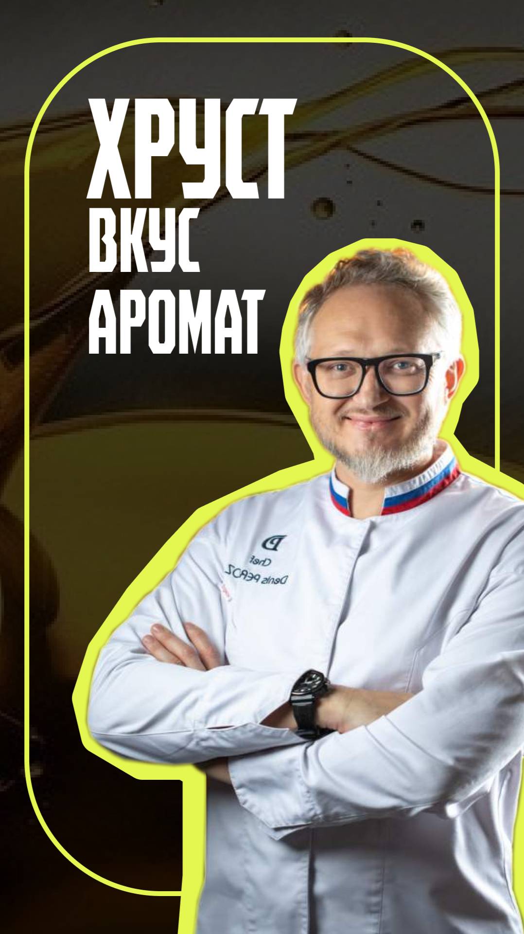 Почему индустрия выбирает фритюрные масла? ‪@efko_ingredients‬ #тренды #фритюр #2025
