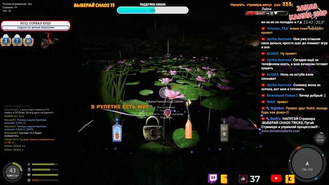 Рулетка каждые 30 мин!! Поиск Трофея  РУССКАЯ РЫБАЛКА 4ПРИЗЫ В РУЛЕТКеRussian Fishing 4