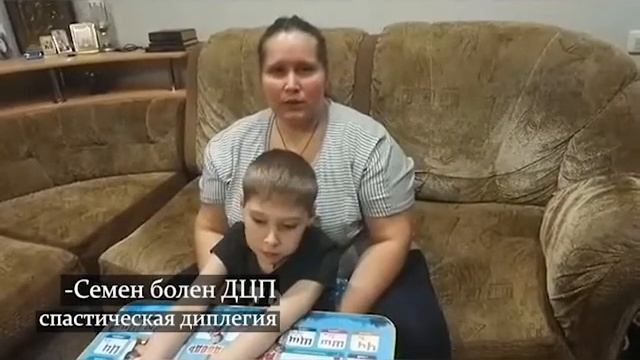 Сбор средств для Климентьева Семена!