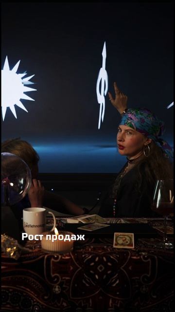 #ledгадалкахернинепосоветует