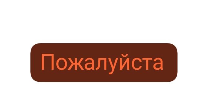 Нада бижать