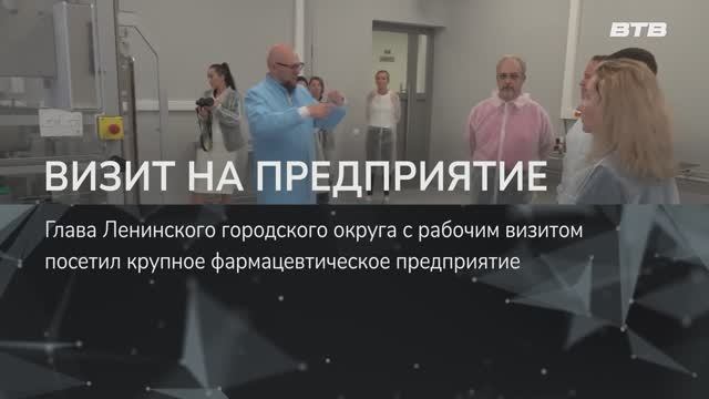 ВИЗИТ НА ПРЕДПРИЯТИЕ нов