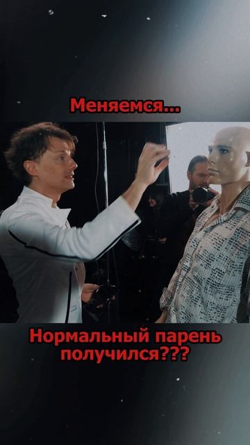 Сергей АРУТЮНОВ - Меняемся