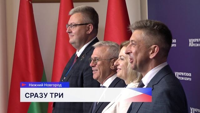 Трёхстороннее сотрудничество муниципалитетов Нижегородской и Брестской областей