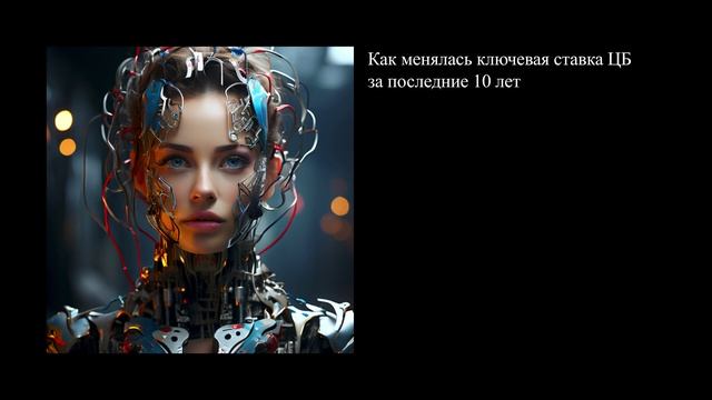 Как менялась ключевая ставка ЦБ за последние 10 лет