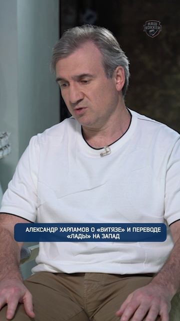 Александр Харламов о «Витязе» и переводе «Лады» на Запад