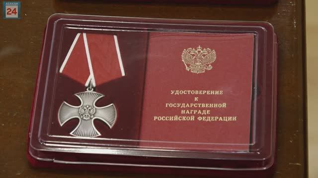 Награды героев Хакасии: Ордена Мужества и медали переданы 8 абаканским семьям на вечное хранение