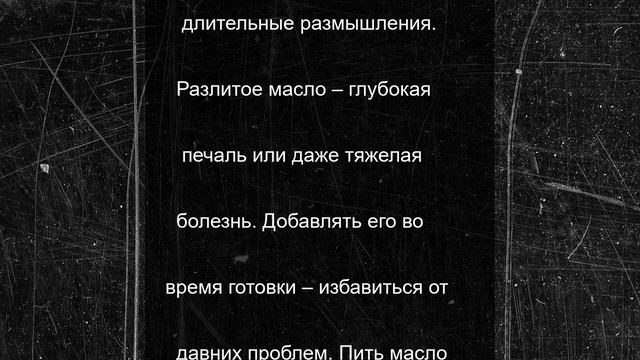 Совет сновидцам Калмыкии: отчего не всегда хорошо «как по маслу»