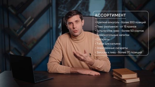 Как открыть свой АЛКОМАРКЕТ и получать ПРИБЫЛЬ СРАЗУ? / Самая прибыльная франшиза с алкоголем!