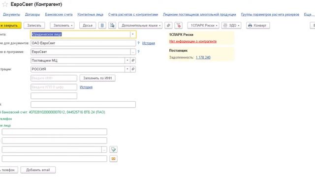 Архив элементов в 1С