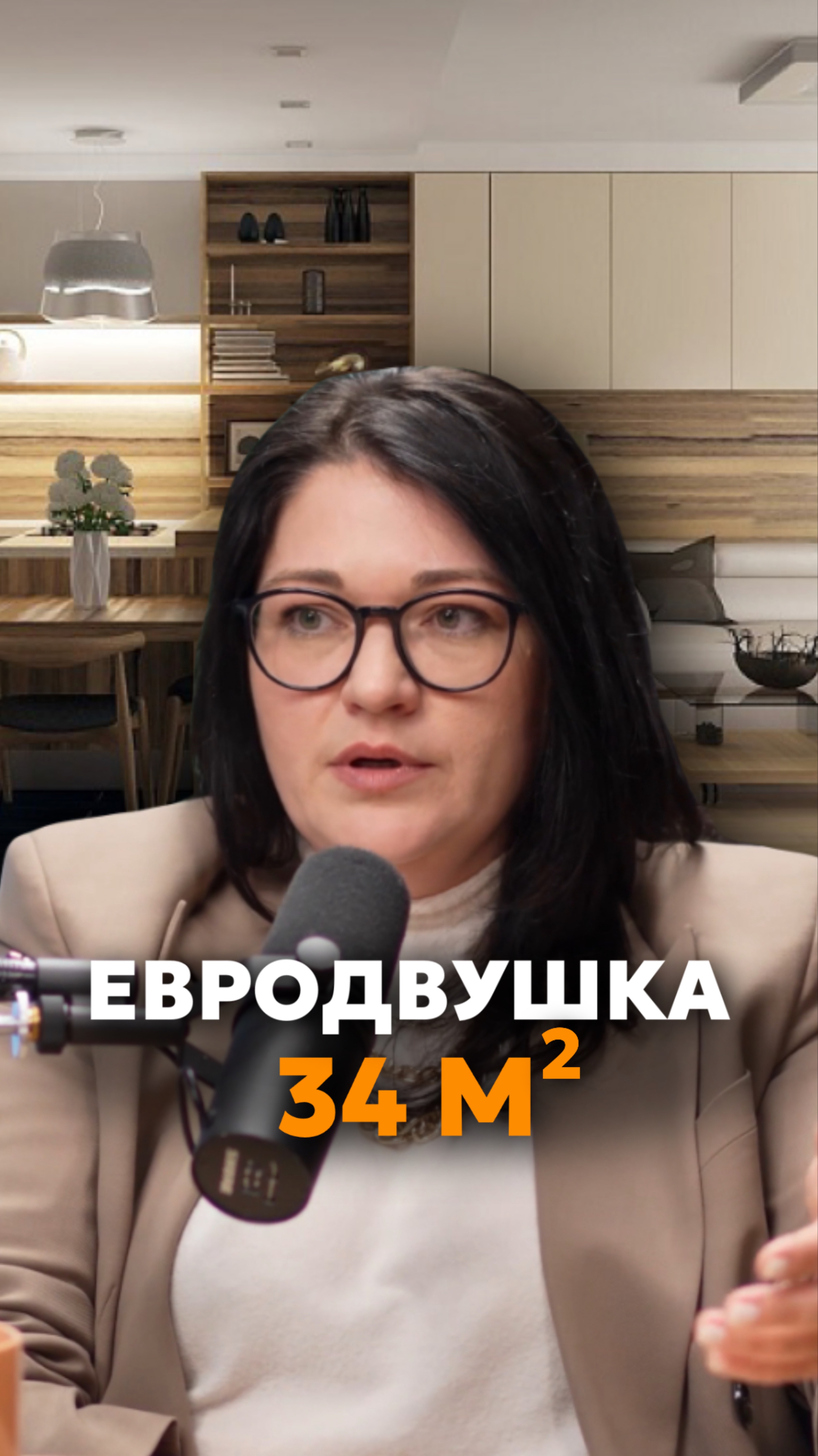 Популярность мини-квартир🔑