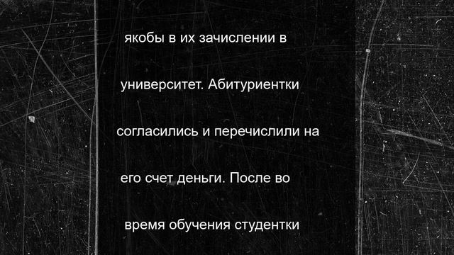 В Карачаево-Черкесии осудят завкафедрой ВУЗа за взятки