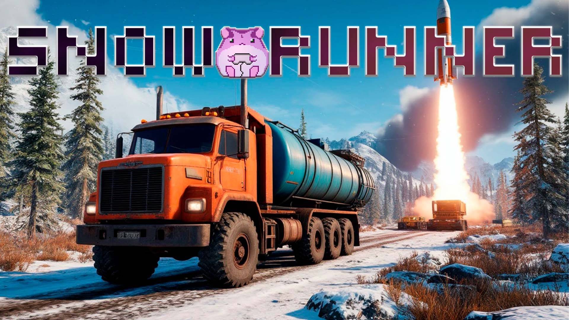 SnowRunner Amur или ракета уже видна на горизонте) #slowlyrun