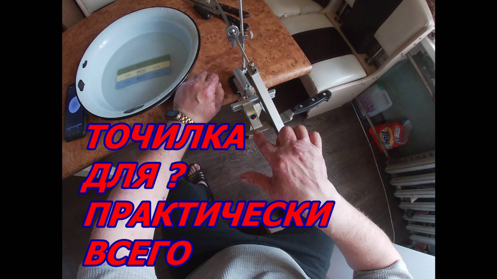 ТОЧИЛКА ДЛЯ НОЖЕЙ И МНОГОГО ДРУГОГО