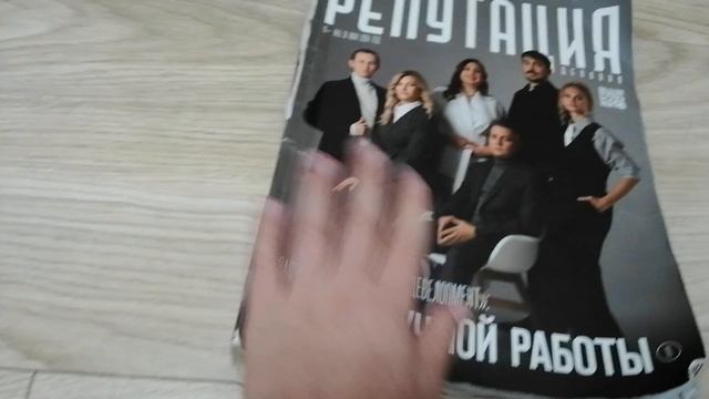 Журнал репутация