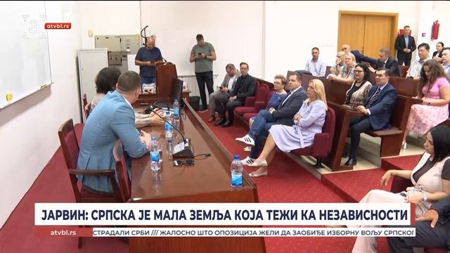 Јарвин: Српска је мала земља која тежи ка независности