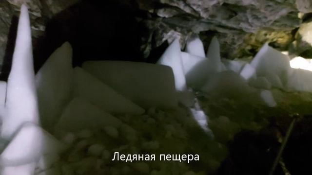 Огромная Кунгурская пещера около Перми (3)