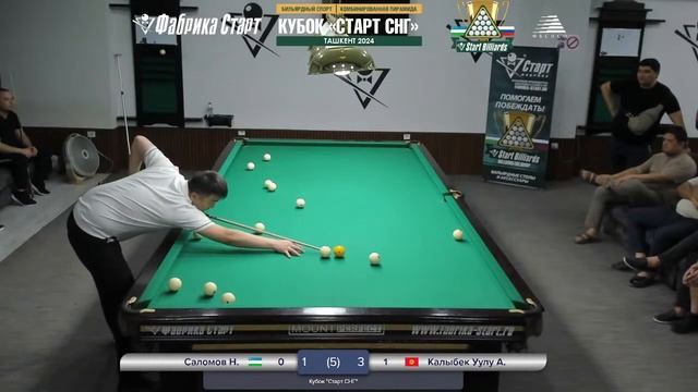 Саломов-Калыбек уулу. Полуфинал Кубка  Старт СНГ  по бильярдному спорту. 02.07.2024 г.