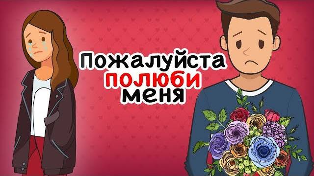 Я собираюсь показать девушке, в которую влюблён, это видео обо мне