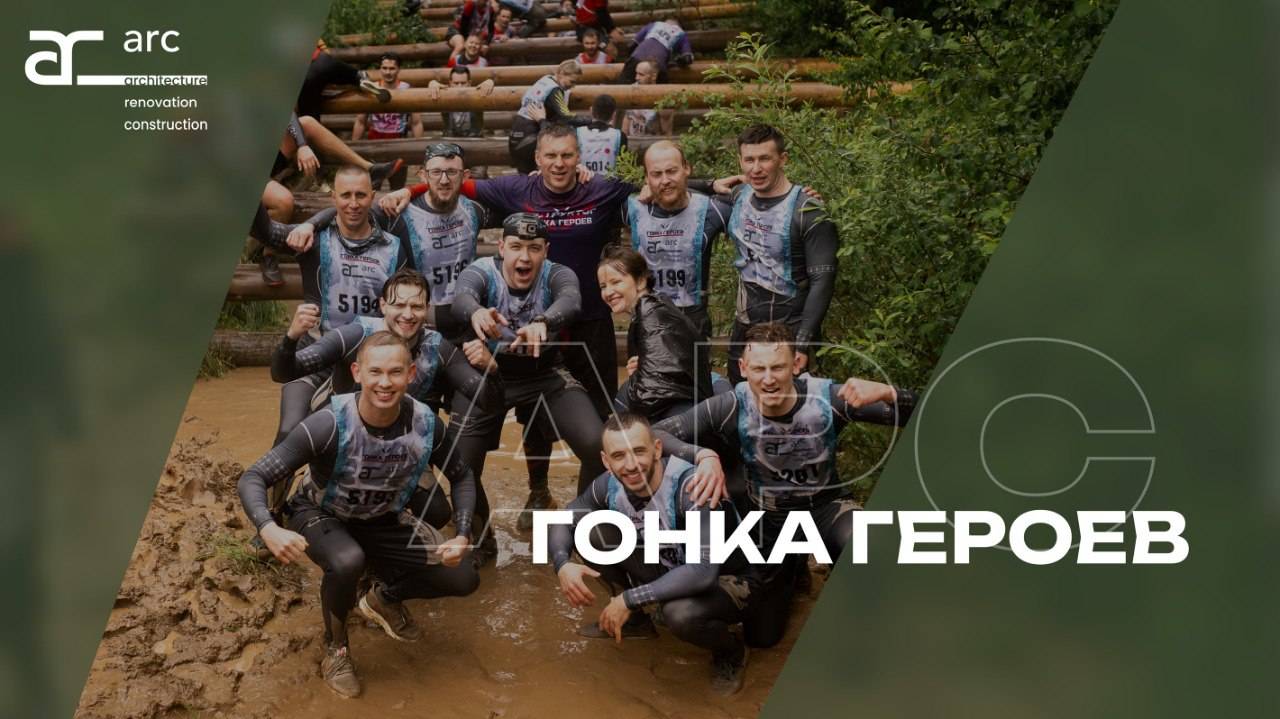Гонка Героев 2025