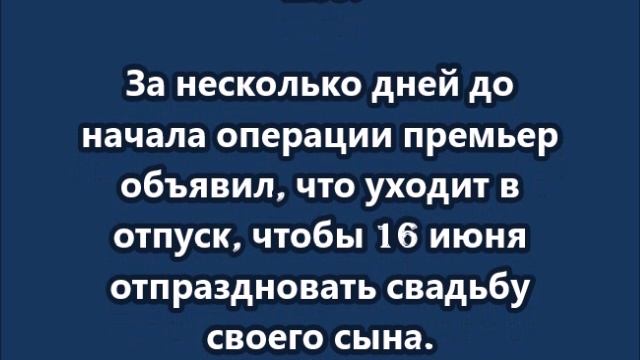 Нетаньяху использовал свадьбу сына как отвлекающий маневр перед ударами по Ирану
