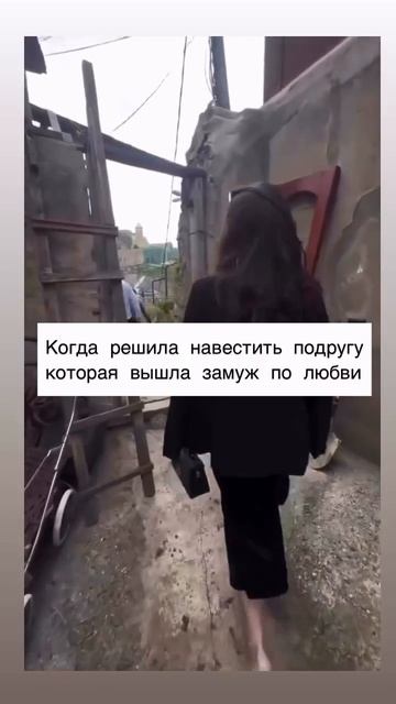 По любви
