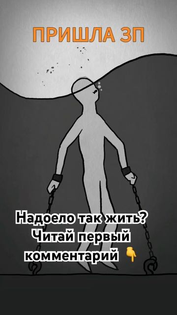 Как избавиться от цепей читайте в первом комментарии под этим видео