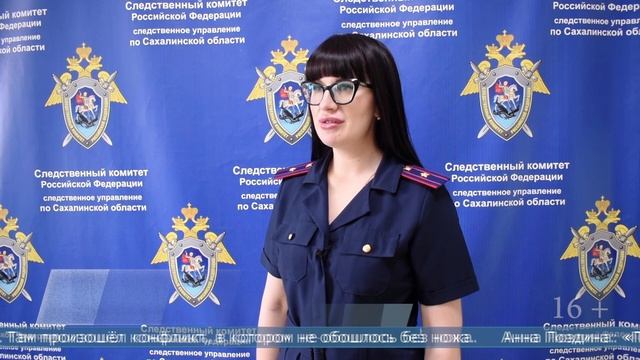 27.06.2025 В покушении на убийство знакомого подозревают жительницу Корсакова