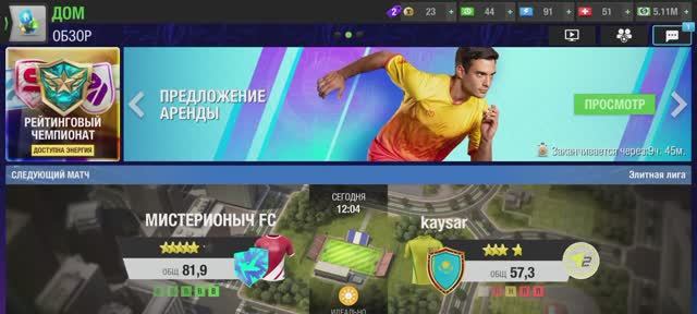365 ДНЕЙ В МОБИЛЬНОЙ ИГРЕ TOP ELEVEN ФУТБОЛЬНЫЙ МЕНЕДЖЕР — ДЕНЬ 8