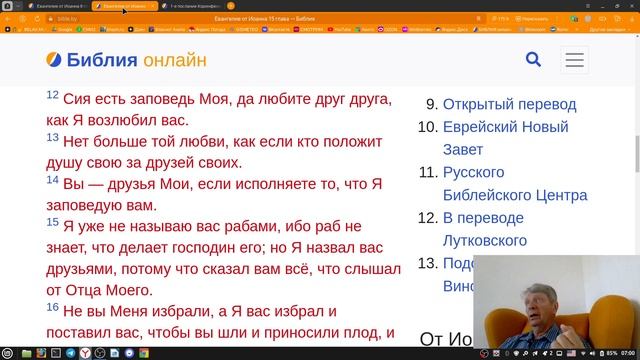 Это не Вечеря Господня 270625