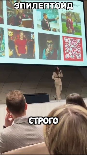 Эпилептоидный тип личности