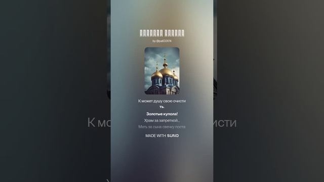 Золотые Купола - Артемий Боярский альбом Этап