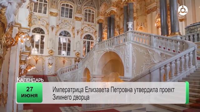 День календаря 27.06.2025 г.