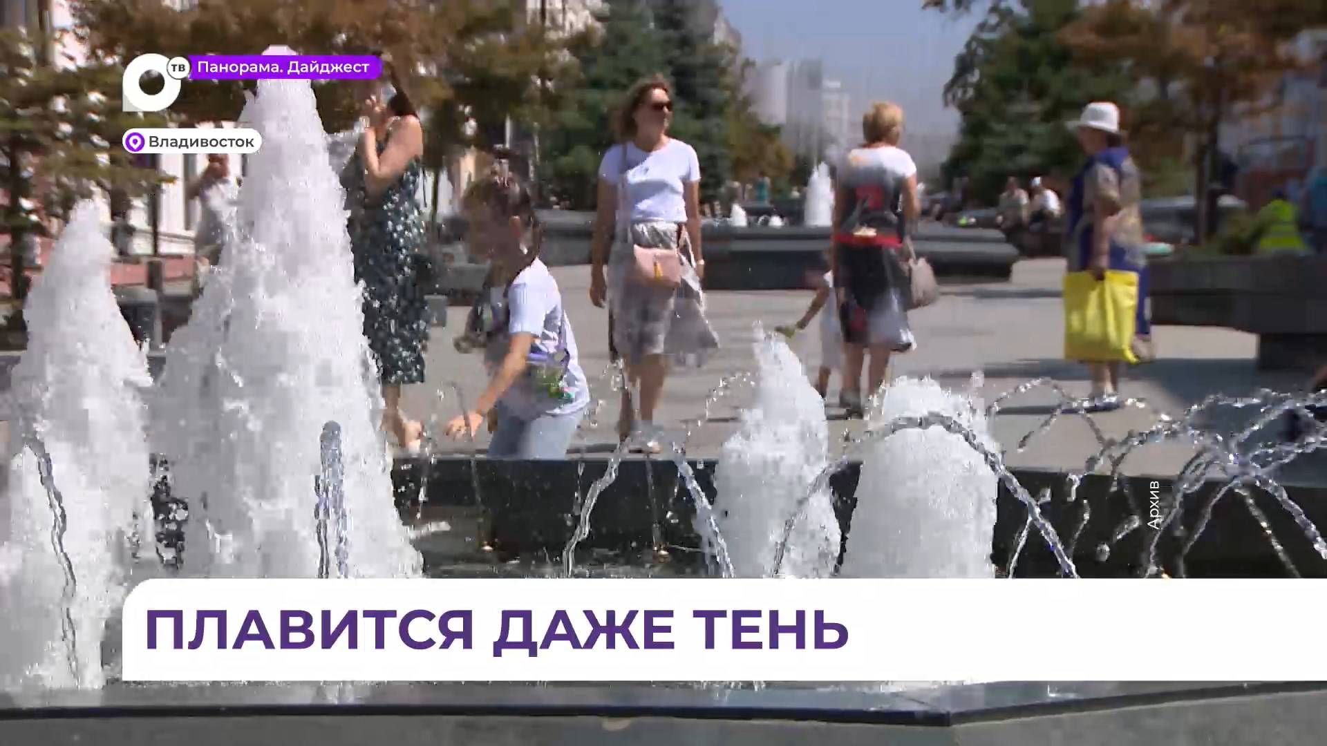 В Приморье установилась аномальная жара