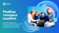 Разбор ошибок при подаче документов через ЛК поступающего | Магистратура, СпецВО