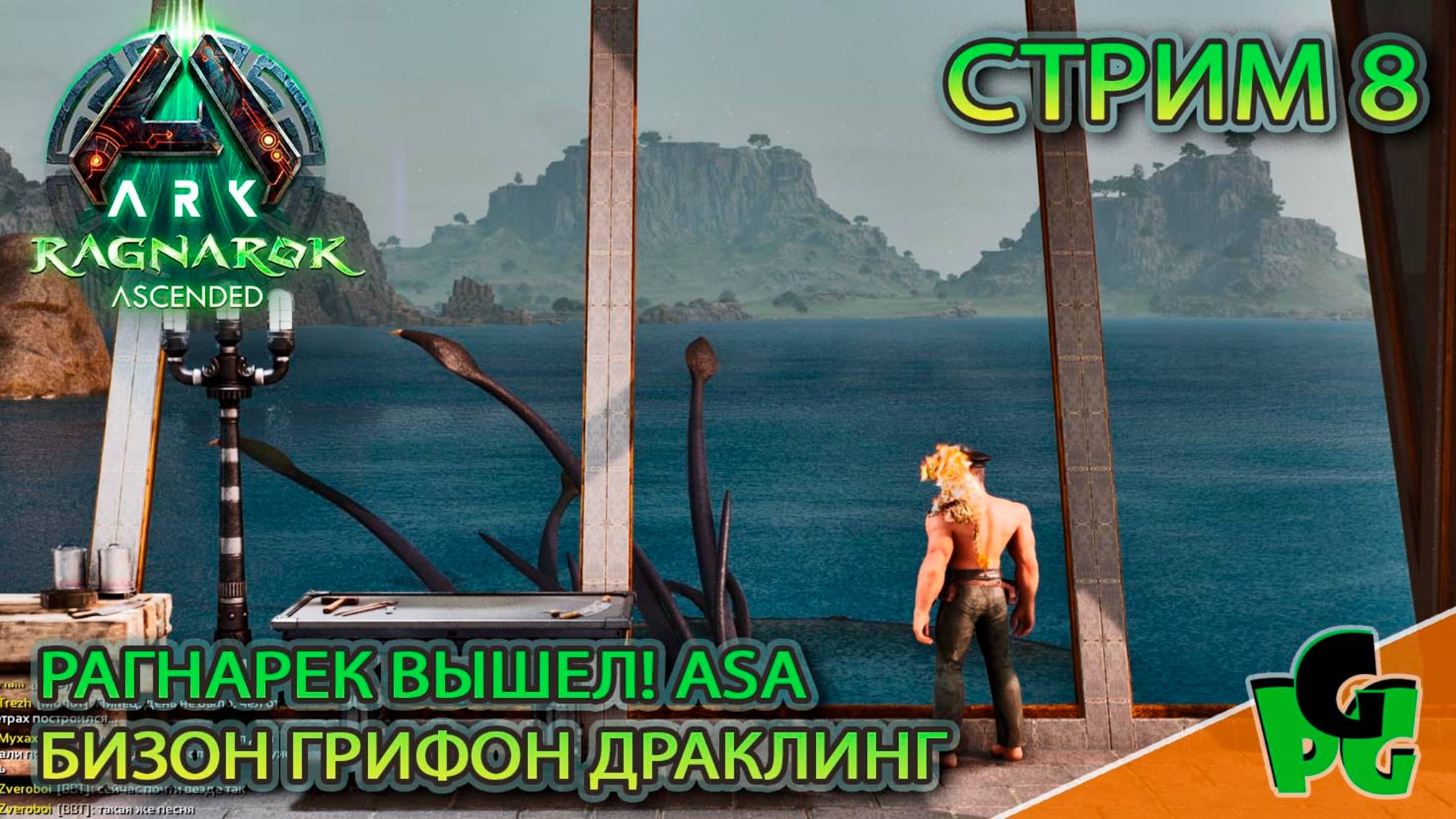За Дракончиками и Лисами на Рагнарьке ZmeyEdition PVE стр 8 | ARK Survival Ascended | Ragnarek ASA