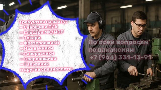 ВАКАНСИИ ВАХТОЙ от компании "Рост Групп"