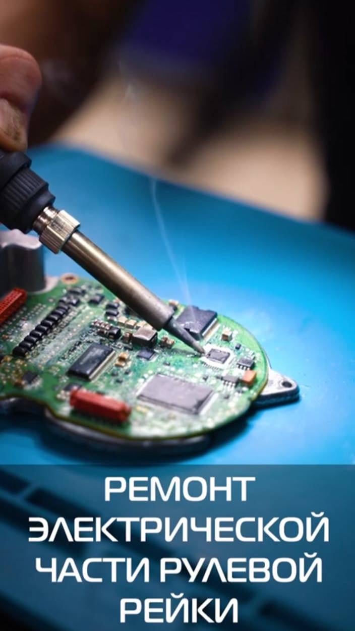 🔧 Полноценный ремонт электрических рулевых реек от А до Я