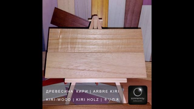 уникальная древесина Кири