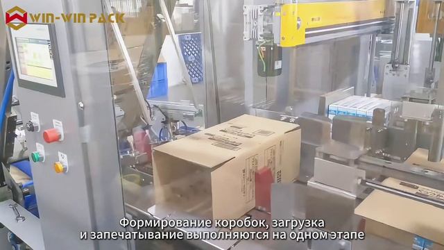 3 в 1 упаковщик для пластиковых пленок в коробках | Формирование, загрузка и заклейка коробок