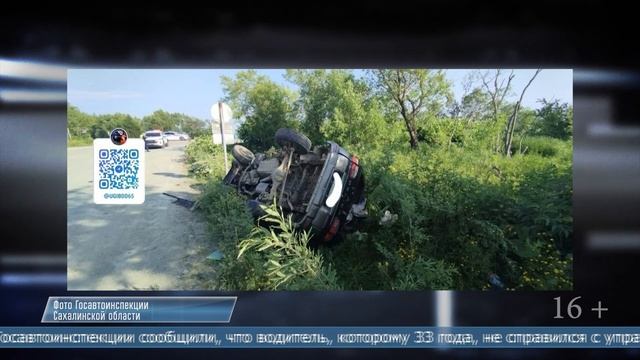 27.06.2025 «Делика» опрокинулась на Охотской трассе