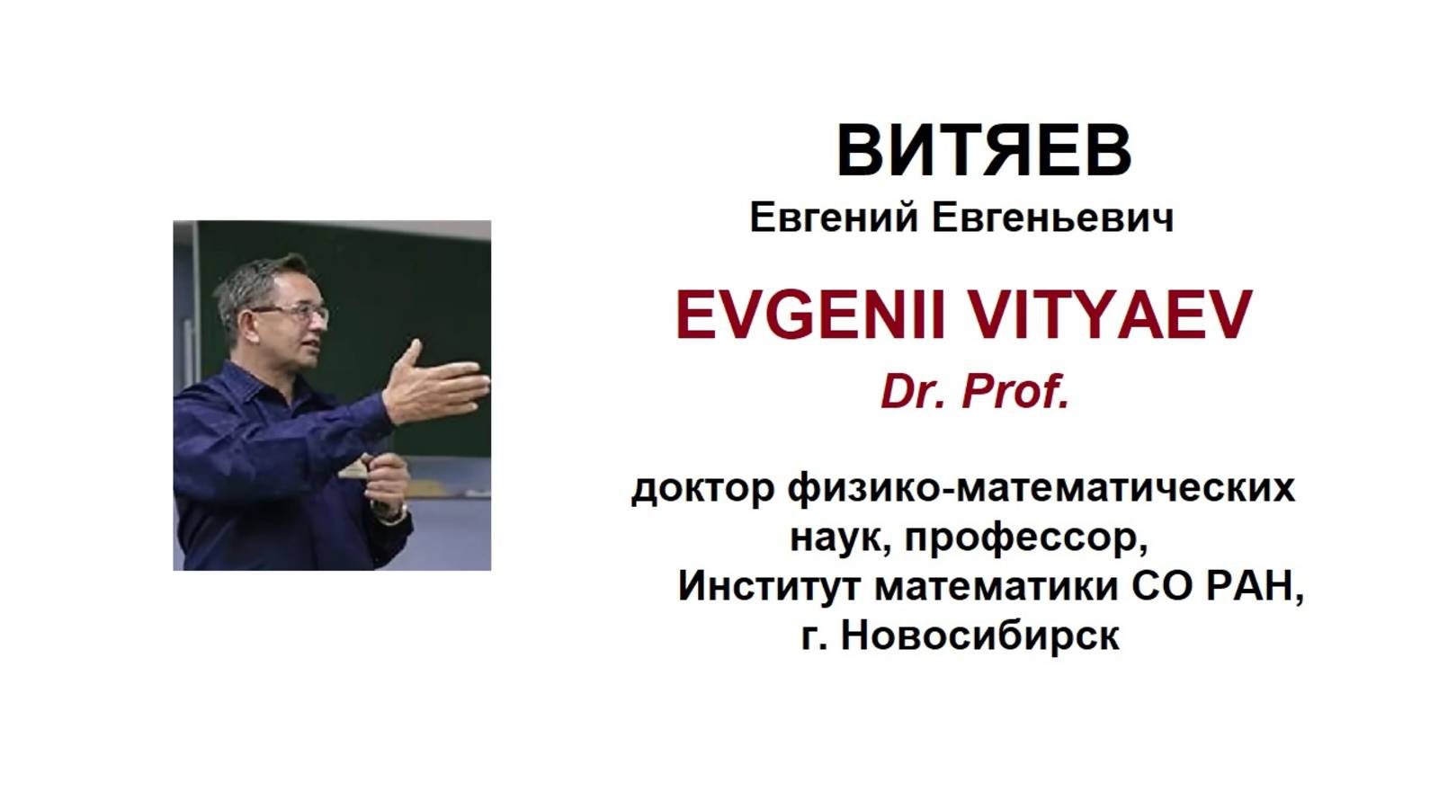 Vityaev E.E. Consciousness Model That Providing Maximum Accuracy of Reality Prediction